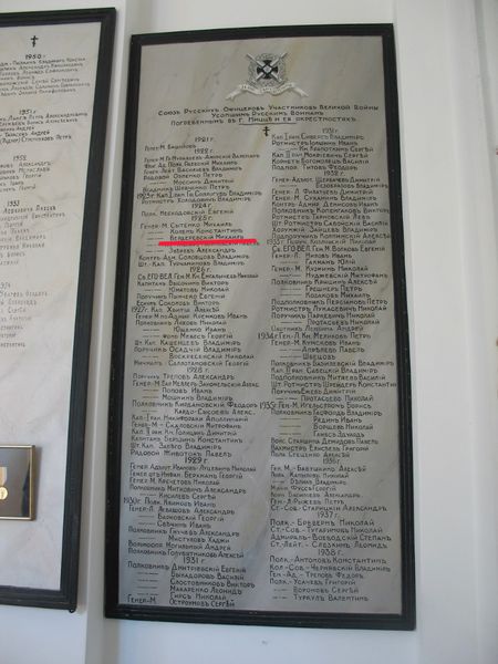 Файл:ВЕРДЕРЕВСКИЙ Михаил Алексеевич НИЦЦА 2.jpg