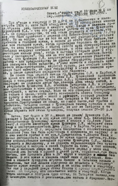 Файл:Донос на Кузнецова, лист 1.jpg