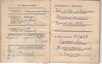 Дорохов Никифор Тимофеевич 2 (1905).jpg