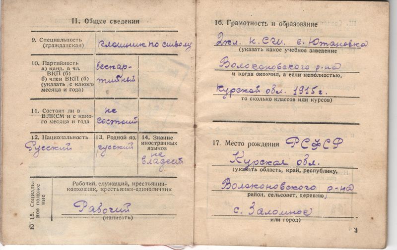 Файл:Дорохов Никифор Тимофеевич 2 (1905).jpg