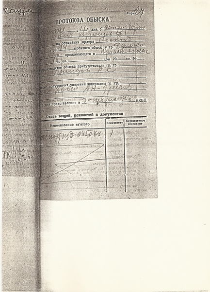 Файл:Думко П.А., а-с дело (5).jpg