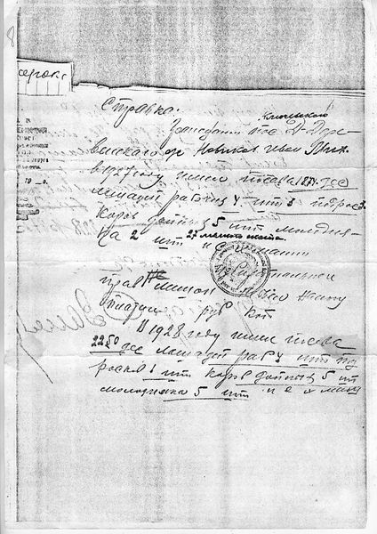 Файл:Об аресте.jpg