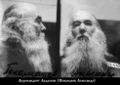Преподобномученик архимандрит Ардалион (Пономарев)-2.jpg