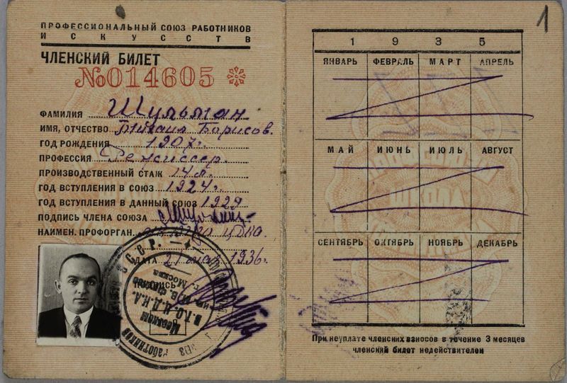 Файл:Шульман МБ (1907)-2.JPG