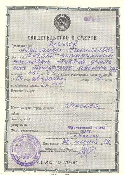 Файл:14) АВК Суд 5.jpg