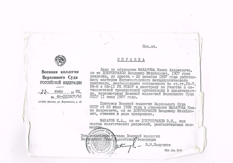 Файл:CCI12092019 000.jpg