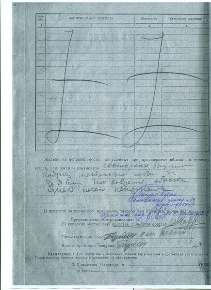 Файл:Delo9351P BaulinIE p4.jpg