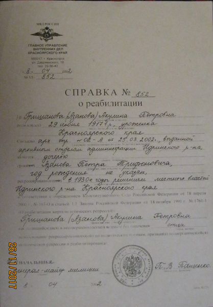 Файл:IMG 6870.jpg