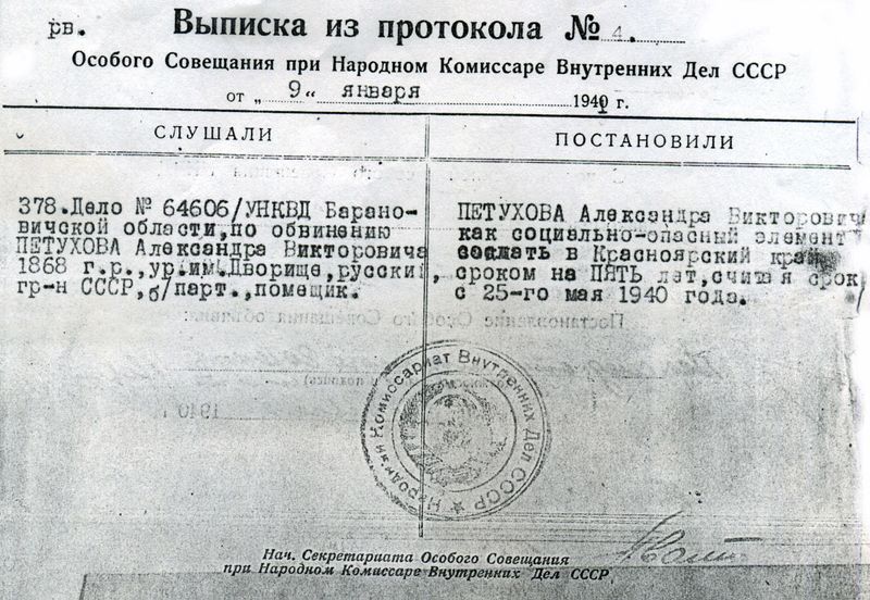 Файл:Vypiska Piechat.jpg