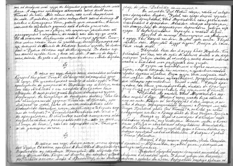 Файл:Автобиография БЛС11.jpeg