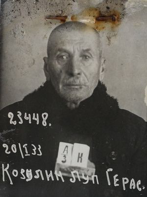 Козулин Луппа Герасимович (1870).JPG