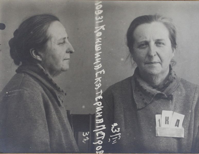 Файл:Коншина Екатерина Петровна (1877).JPG