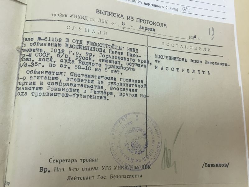 Файл:Масленников П.Н. (4).jpg