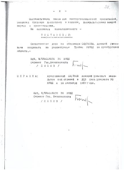 Файл:Смирнов А.В. (11).jpeg