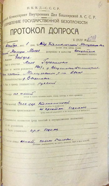 Файл:Трошкин И.А., а-с дело (19).JPG