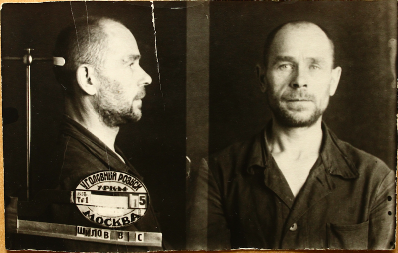 Файл:Шилов Василий Сергеевич (1901).png