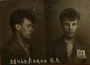 Янкин Николай Андреевич (1912).jpg