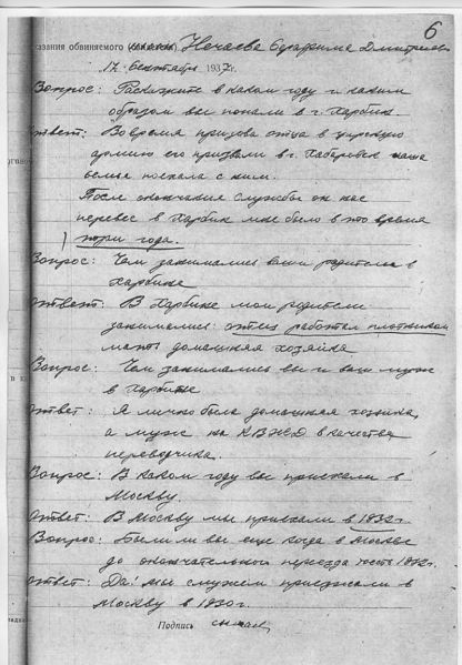 Файл:06a-NechaevaSD.jpeg