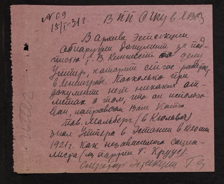 Файл:Erf0024 002 0002770 00001 t-изображения-3.jpg