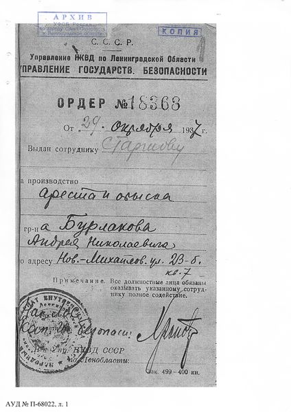 Файл:I-11759.01.jpg