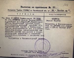 Выписка протакола Нужнова Ф.И.jpg