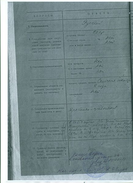 Файл:Герасев С.В. (6).jpeg