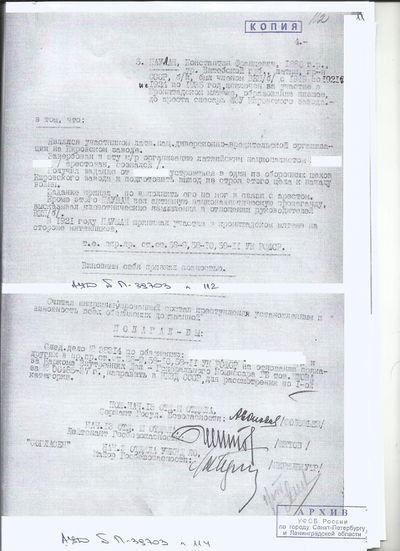 Обвинительное заключение page-0002.jpg