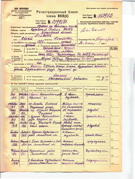 Файл:Полянчев Ананий Николаевич (1897) 2.jpg