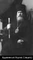 Священномученик архиепископ Сергий (Зверев)-2.jpg