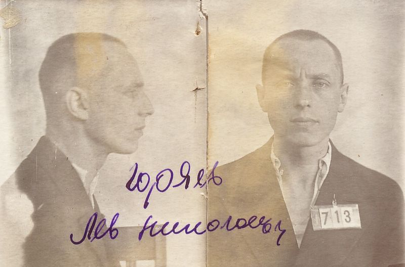 Файл:Гаряев Лев Николаевич (1898).jpg