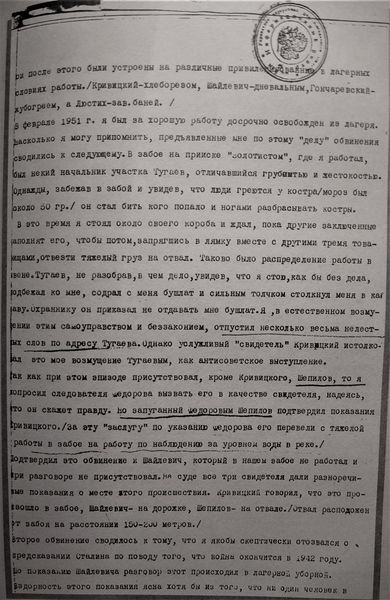 Файл:Заявление Вальтер 2.jpg