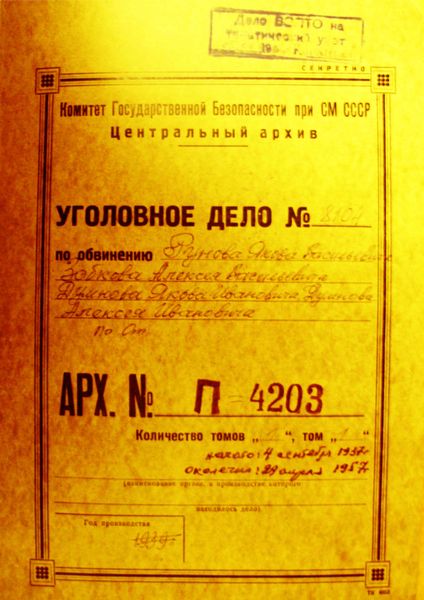 Файл:Зобков А.В. (1).JPG