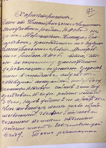 Файл:Мартюкин Д.М., а-с дело (21).JPG