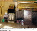 Преподобный иеросхимонах Феодосий (Кашин)-8.jpg