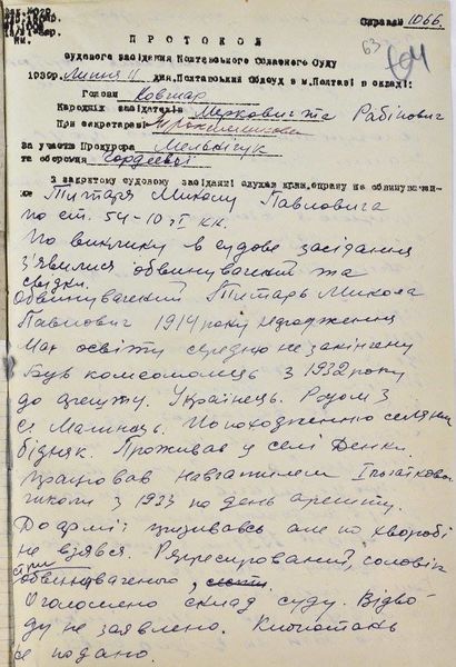 Файл:Тытарь Н. П. (6).jpg