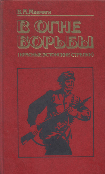Файл:Maamyagi2.png