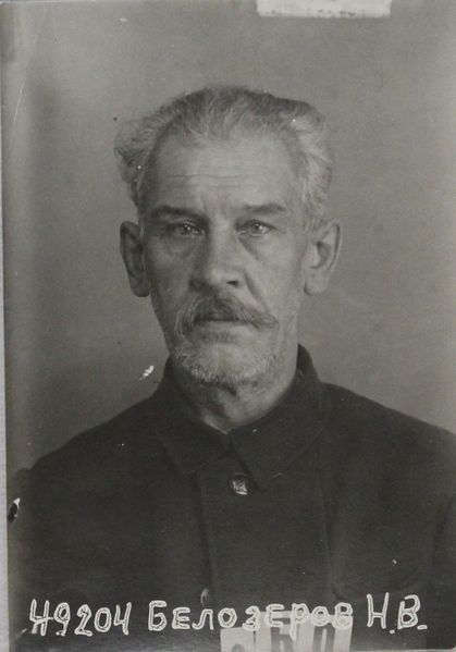 Файл:Белозеров Николай Васильевич (1879).JPG