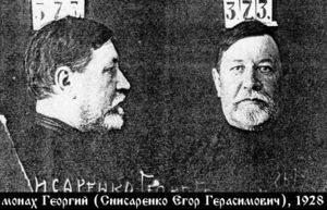 Георгий (Снисаренко Егор Герасимович)-1.jpg