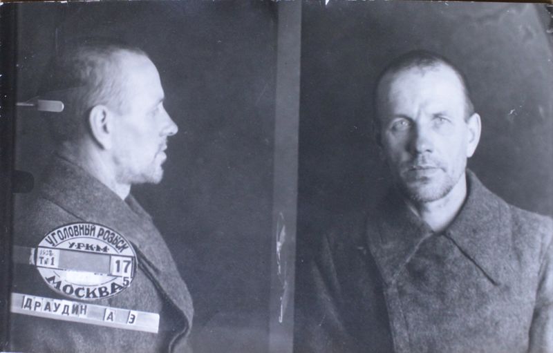 Файл:Драудынь Андрей Эдуардович (1896).JPG