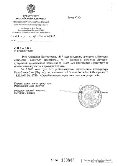 Зуеву С.Ю. 002.jpg