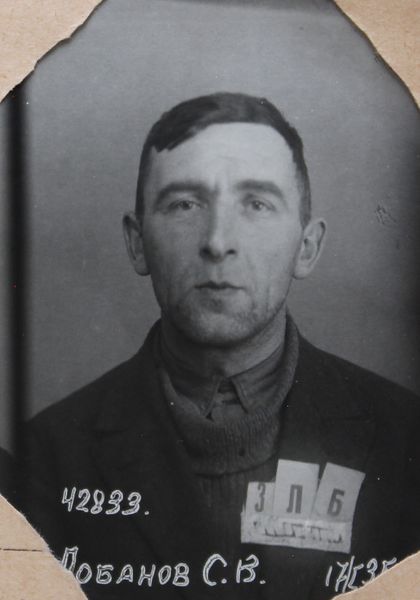 Файл:Лобанов Сергей Васильевич (1894).JPG