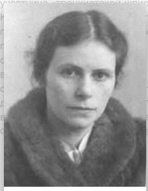Любарская Александра Иосифовна (1908).jpg