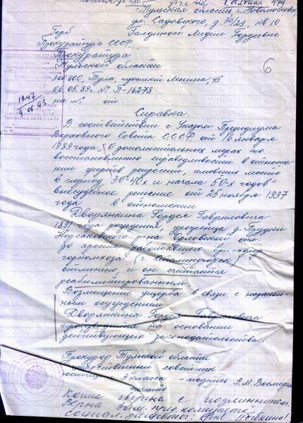 Файл:Новомосковск (А-Г) 403.jpg