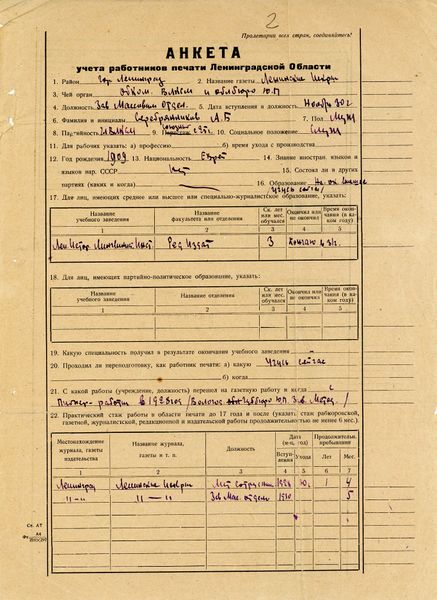 Файл:ЦГАИПД Р-1728 1 133206 2-1.jpg