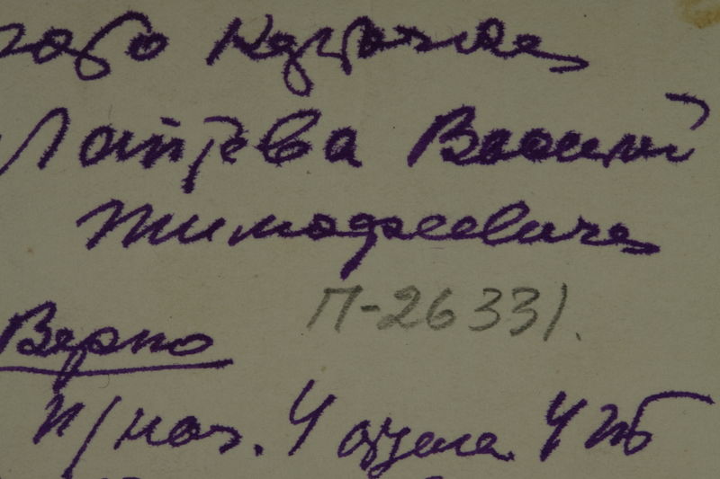 Файл:LAPTEV V.T TX.JPG