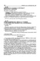 Pages from lubyanka stalin i nkvd dokumenty 1937-1938 2004 text Page 10.jpg
