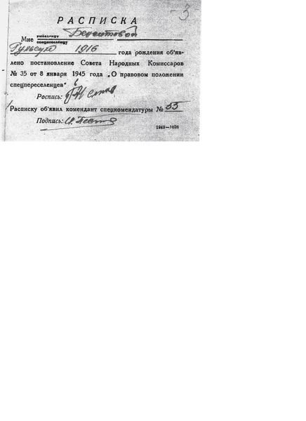 Файл:Бенситова Гульсум 3.jpg