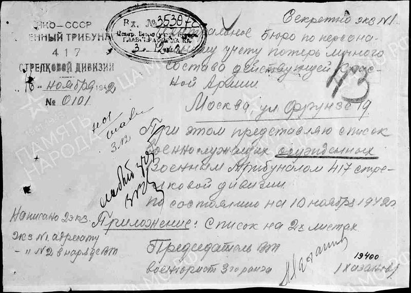 Файл:ВТ 417 сд (1).jpg