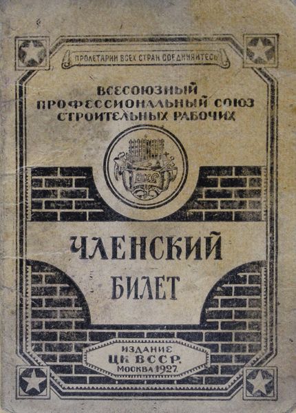 Файл:Вахрушев НИ (1892)-билет.JPG