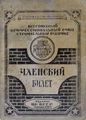 Миниатюра для версии от 15:53, 26 мая 2026